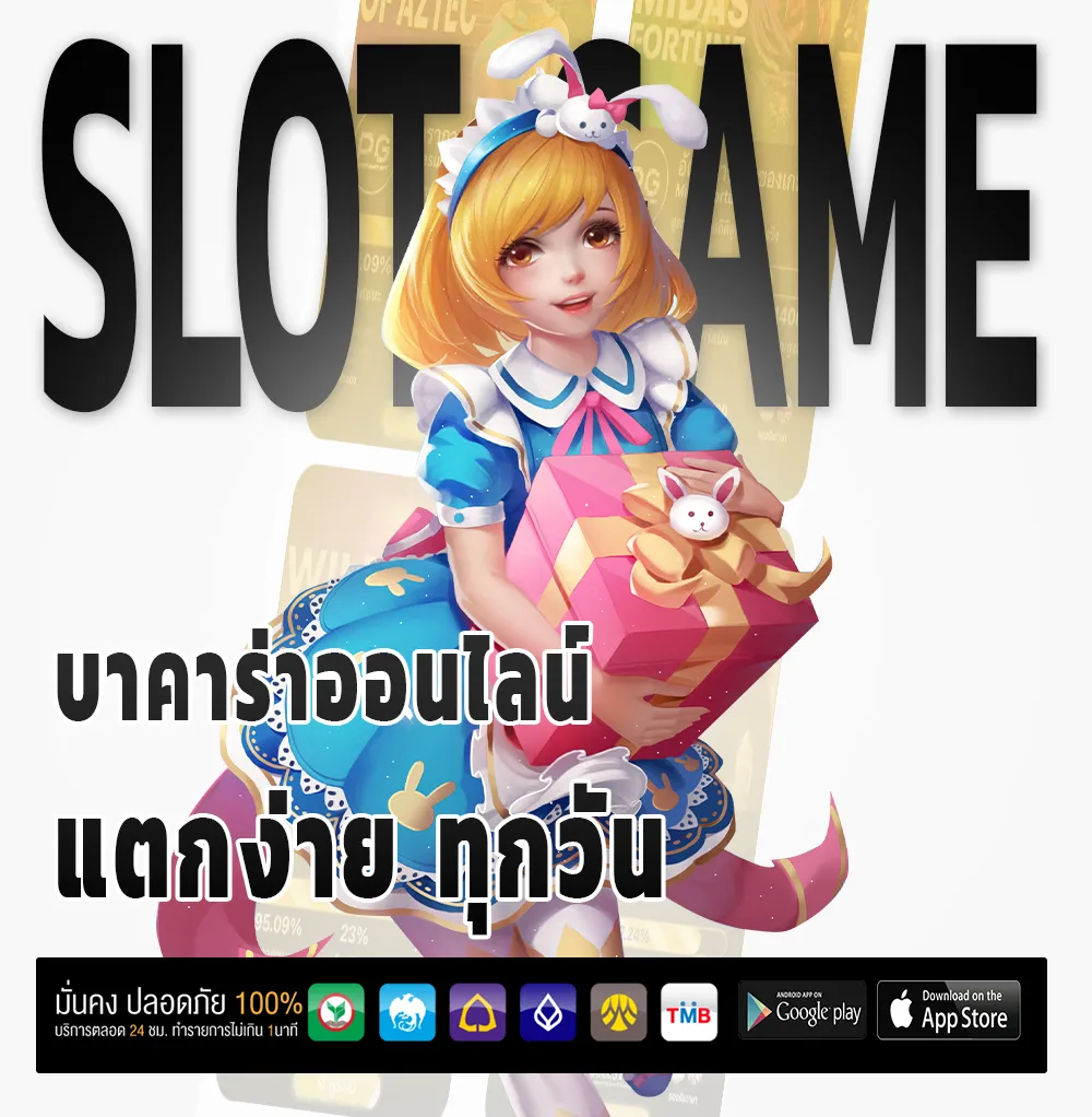 เล่น betsss